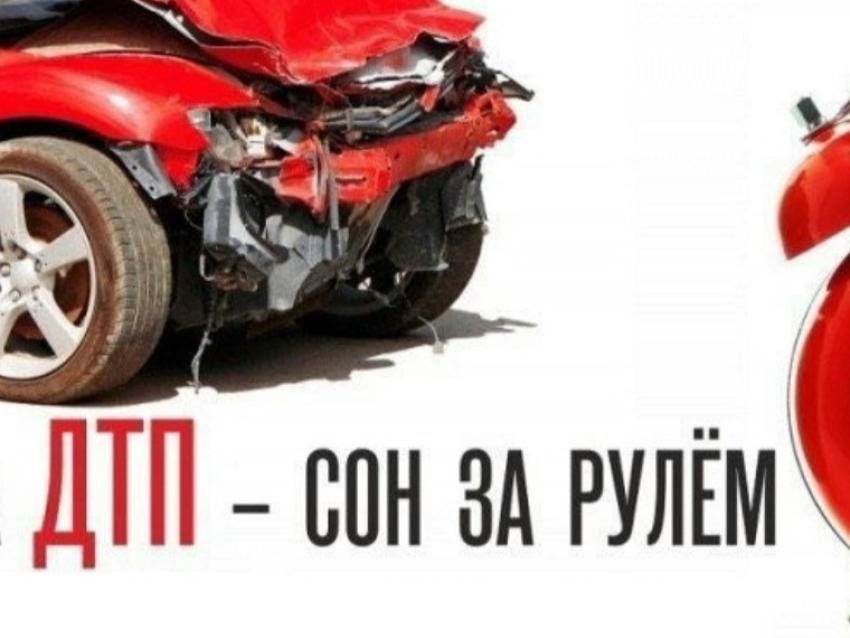 ​Напоминаем автомобилистам о недопустимости управления транспортом в утомленном состоянии.